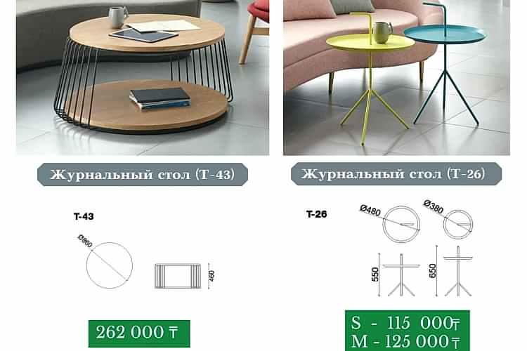 Стол журнальный Т-43
